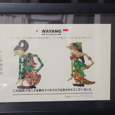Wayang Figura A4