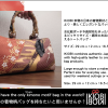 IKIOBI BAG Kimono Bag