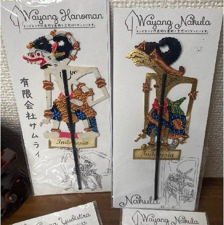 Wayang Figura Vip