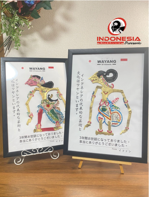 Wayang Figura A3 Print