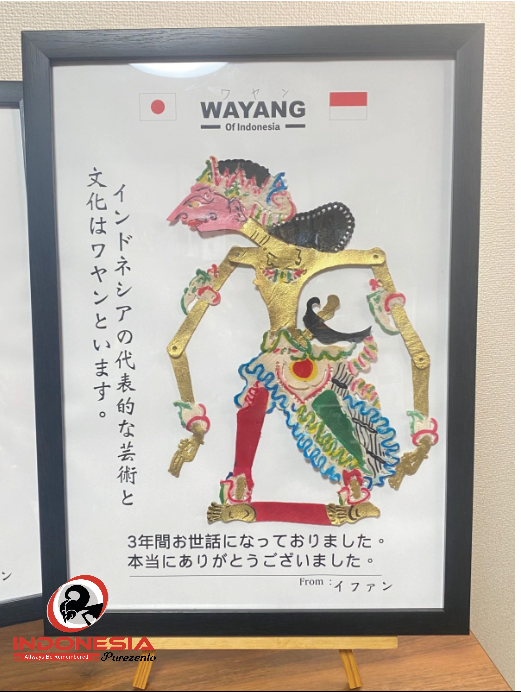 Wayang Figura A3 Print